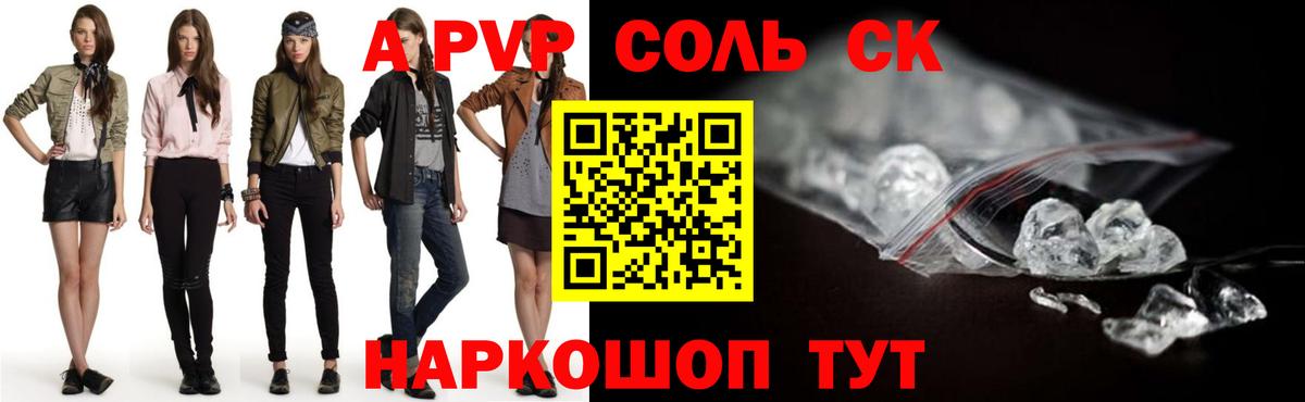 Дедовск  закладки  Alpha PVP  Вход с VPN  Alfa_PVP СК КРИС 
