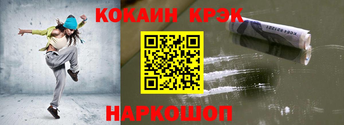 Кокаин 97% Дедовск