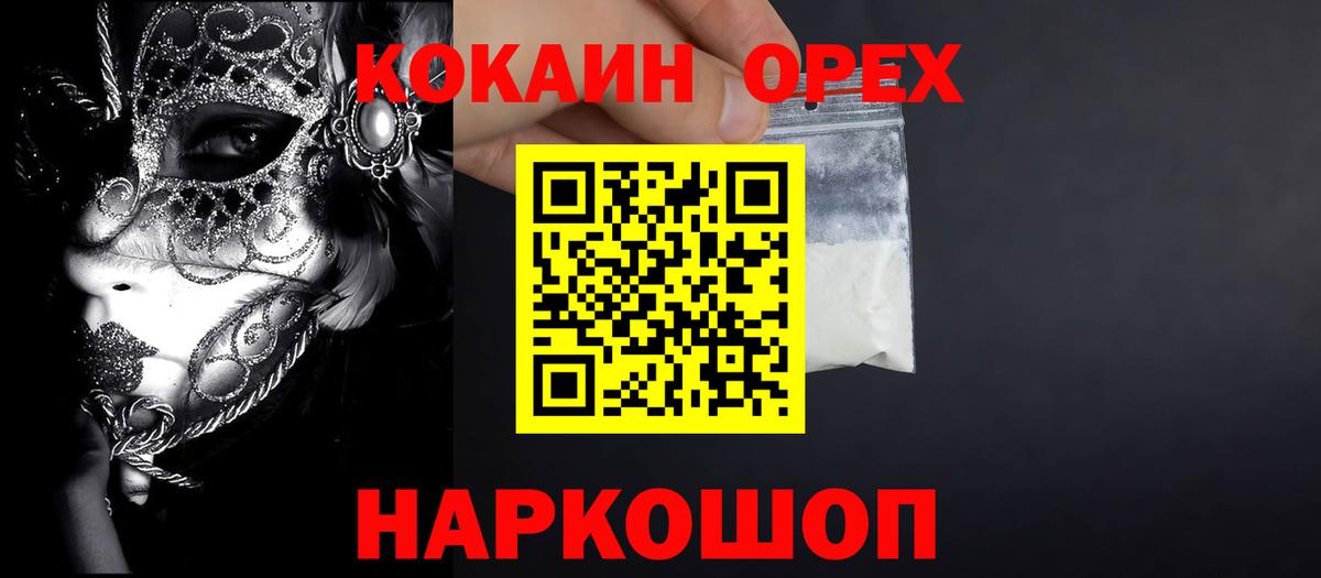 КОКАИН 99%  Кокаин Перу  как найти наркотики  Дедовск  Вход с VPN 