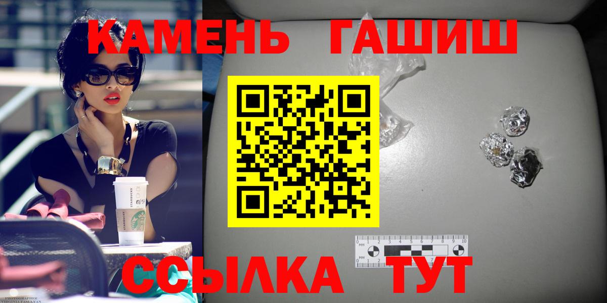 ГАШИШ хэш Дедовск