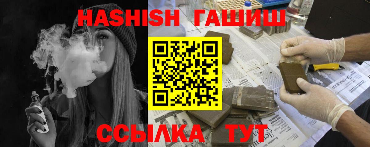 ГАШИШ хэш  Вход с VPN  ГАШИШ hashish  Дедовск 