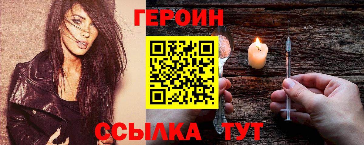 Героин Афган Дедовск