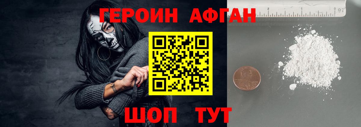 Героин Heroin  Героин  Дедовск  Вход с VPN 