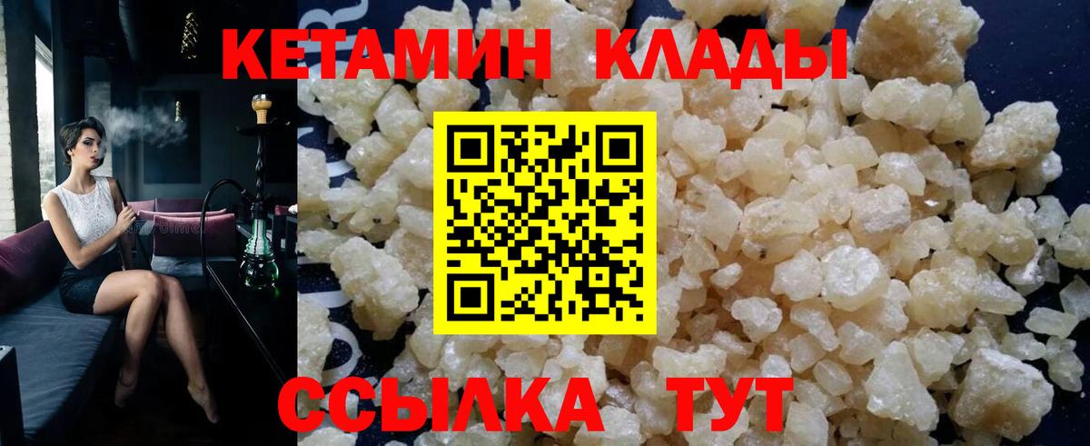 Кетамин VHQ  Вход с VPN  Дедовск  КЕТАМИН VHQ 
