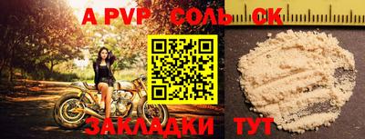 ALPHA PVP Прокопьевск