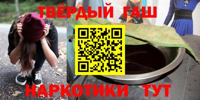 гашик Протвино
