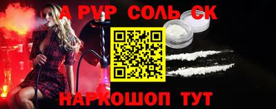 ALPHA PVP Прокопьевск