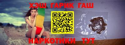 гашик Протвино