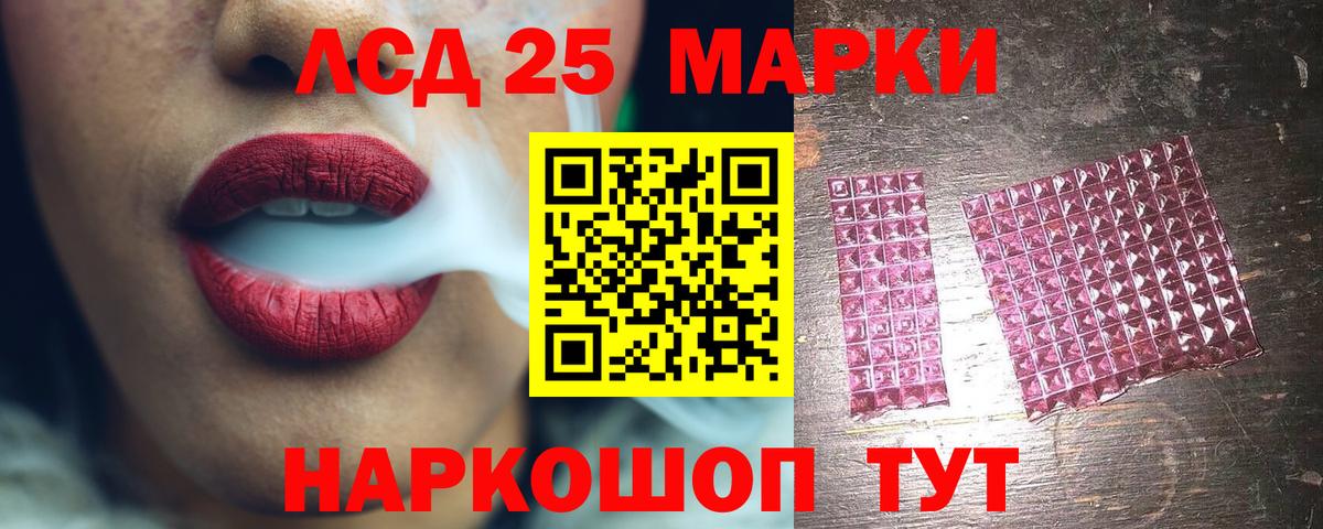 Лсд 25 экстази ecstasy Дедовск