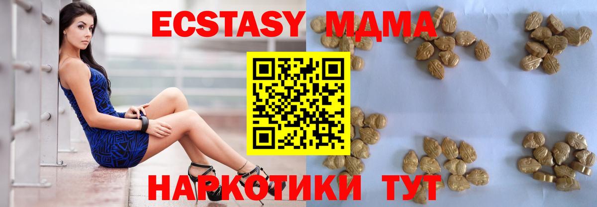 МДМА  Вход с VPN  Дедовск  MDMA VHQ 