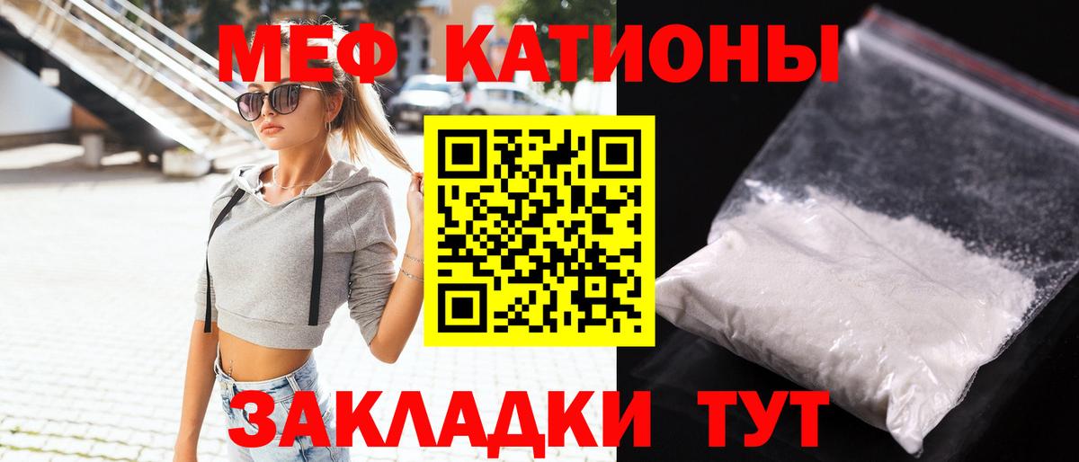 Меф мука  Меф  Вход с VPN  Дедовск  Меф 4 MMC 