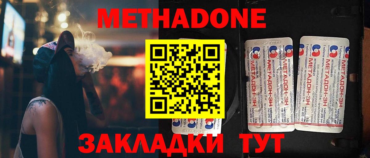 Дедовск  МЕТАДОН VHQ  мега ссылка  Вход с VPN  Метадон мёд 
