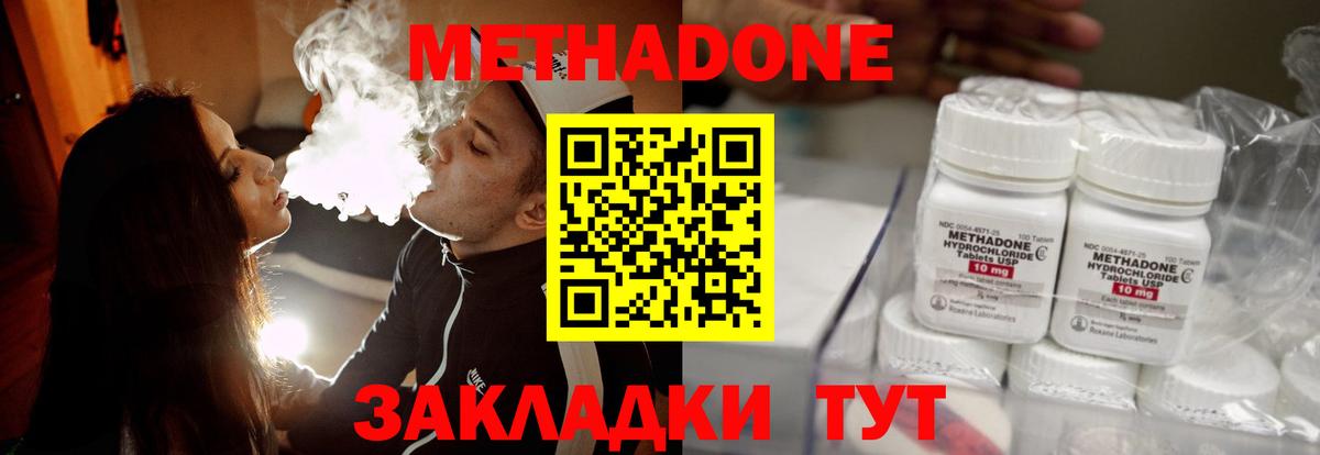 МЕТАДОН кристалл Дедовск