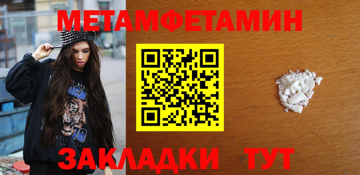 Метамфетамин пудра  Вход с VPN  Метамфетамин пудра  Дедовск 