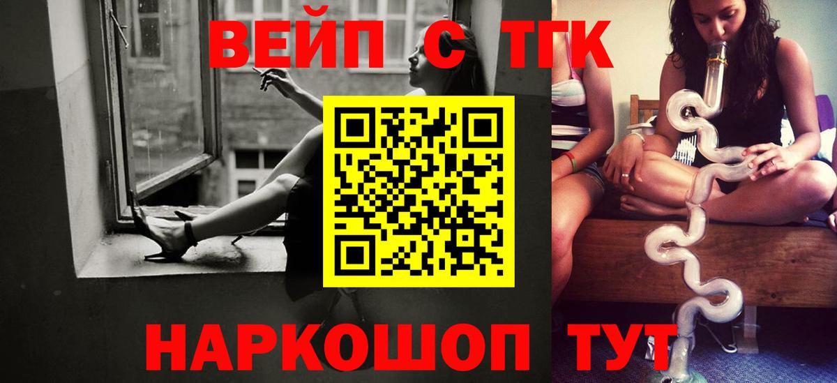 ТГК THC oil Дедовск