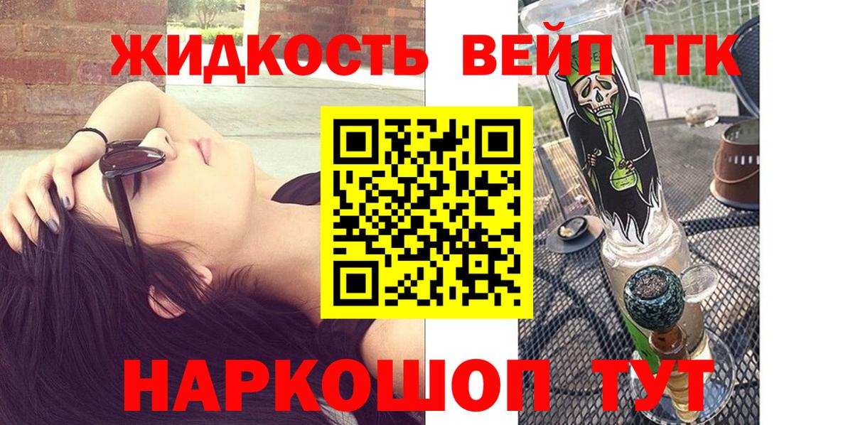 Дедовск  как найти   Вход с VPN  ТГК вейп 